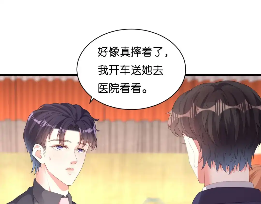 《无法拥有的你》第27话 恩宠 第6页