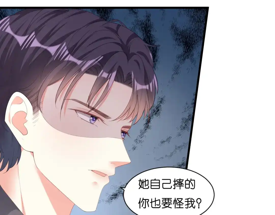 《无法拥有的你》第27话 恩宠 第12页