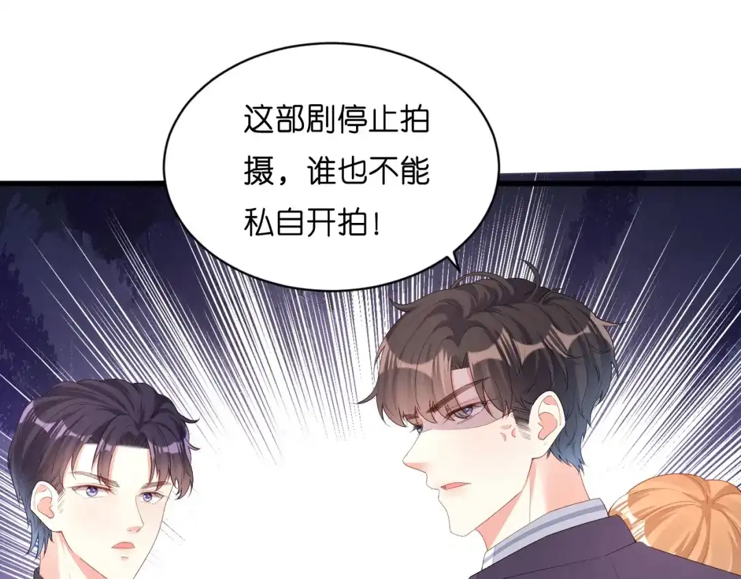 《无法拥有的你》第27话 恩宠 第23页