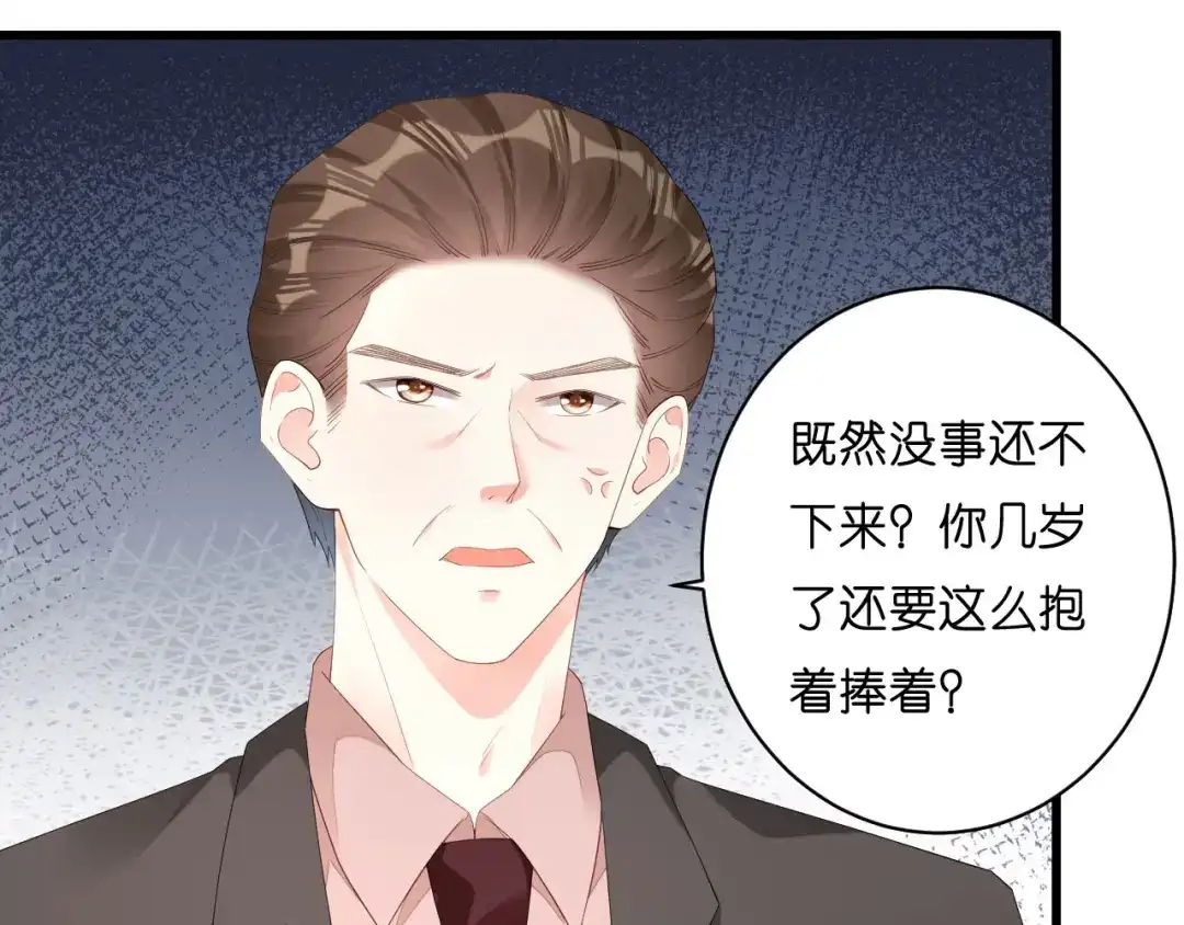《无法拥有的你》第27话 恩宠 第65页