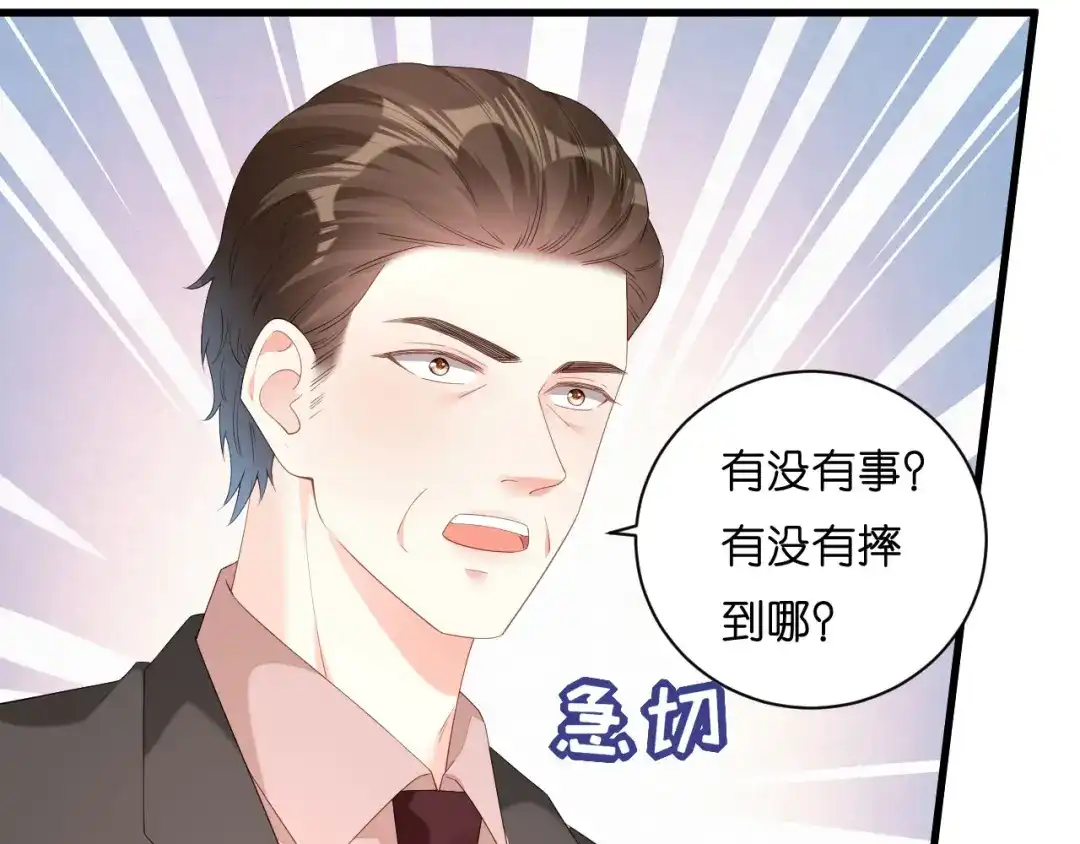 《无法拥有的你》第27话 恩宠 第59页