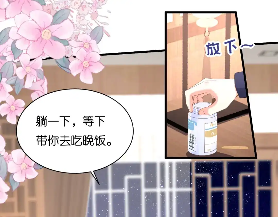 《无法拥有的你》第27话 恩宠 第86页