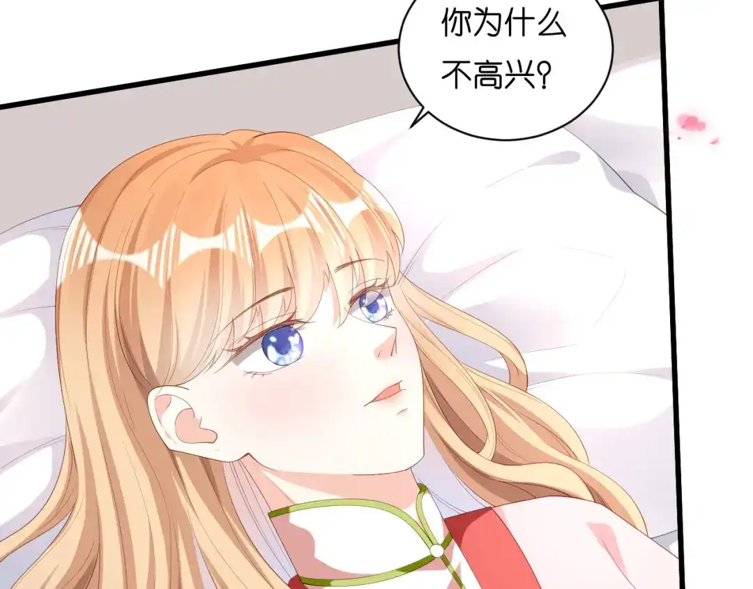 《无法拥有的你》第27话 恩宠 第91页