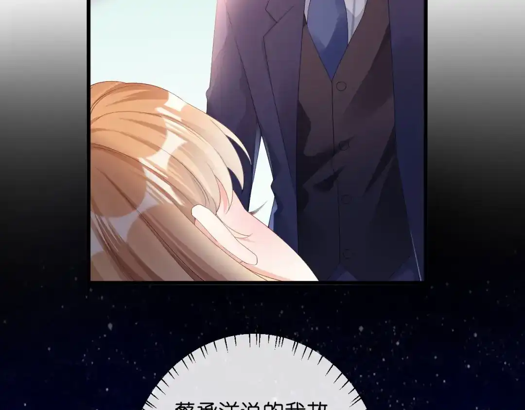 《无法拥有的你》第27话 恩宠 第45页