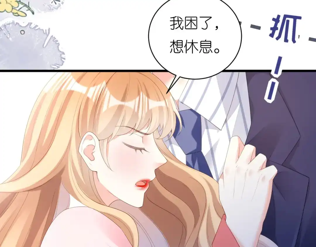 《无法拥有的你》第27话 恩宠 第21页
