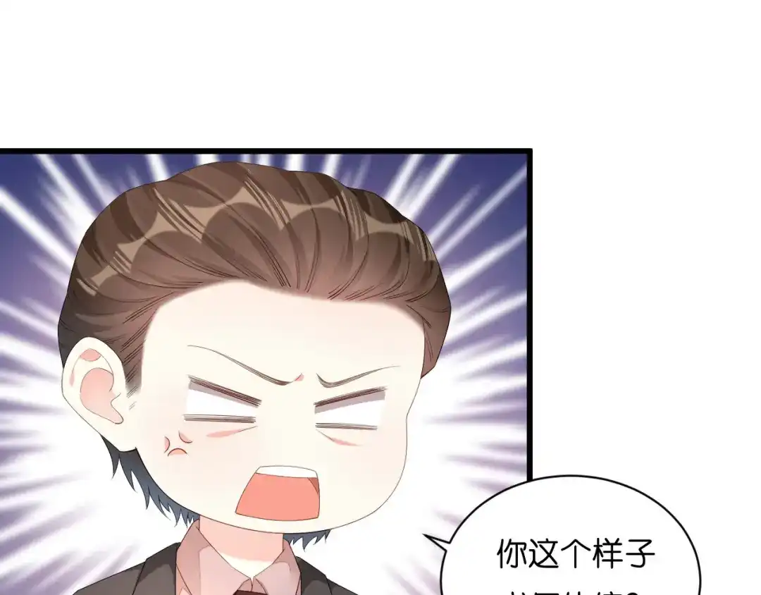《无法拥有的你》第27话 恩宠 第69页