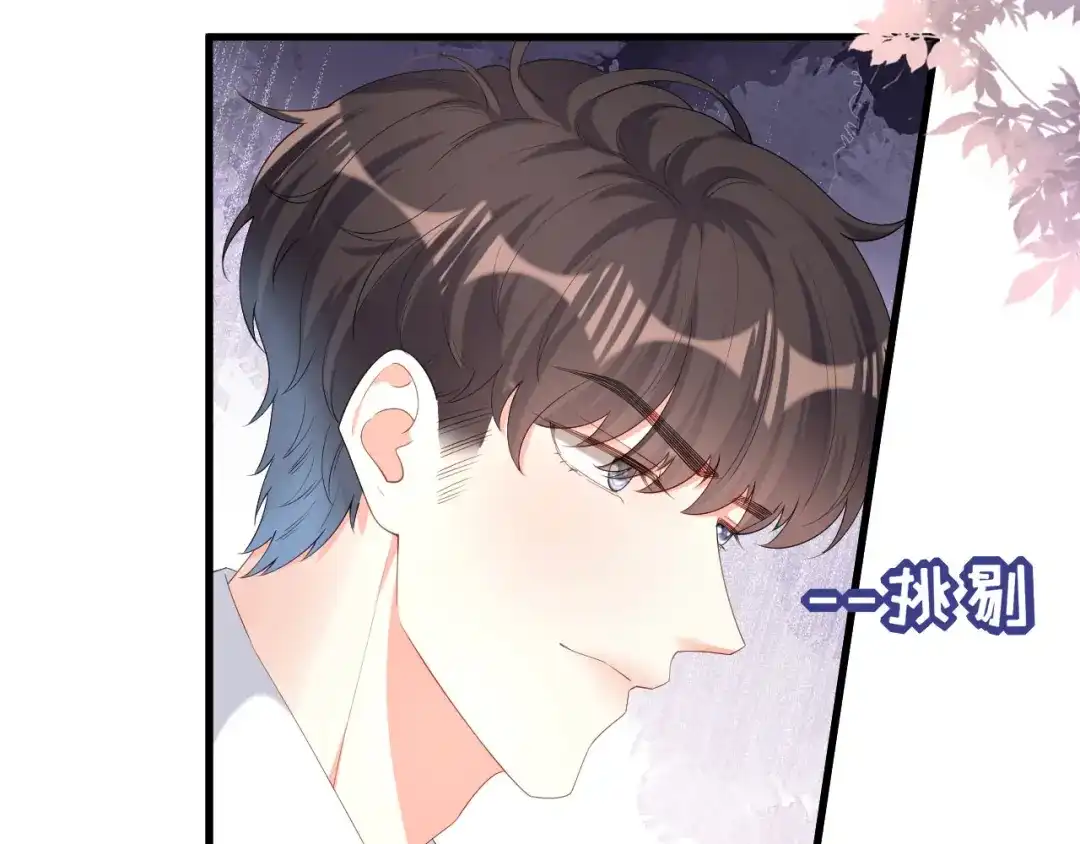 《无法拥有的你》第28话 登门道歉 第93页