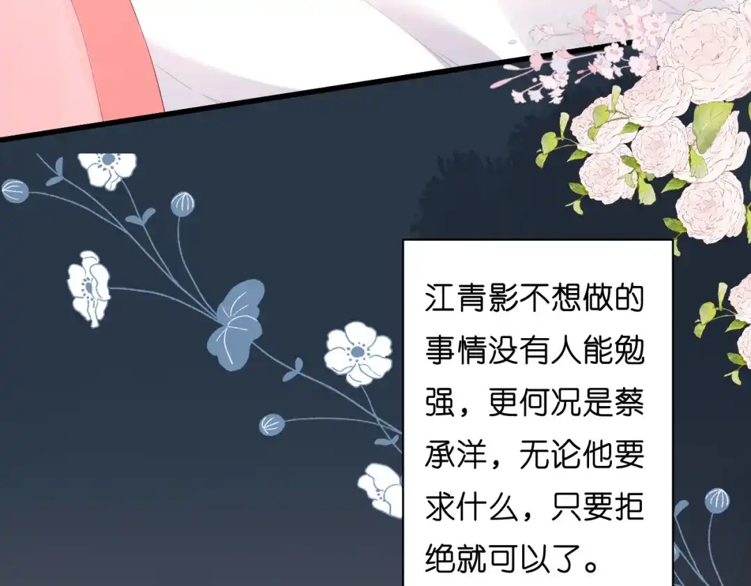 《无法拥有的你》第28话 登门道歉 第15页