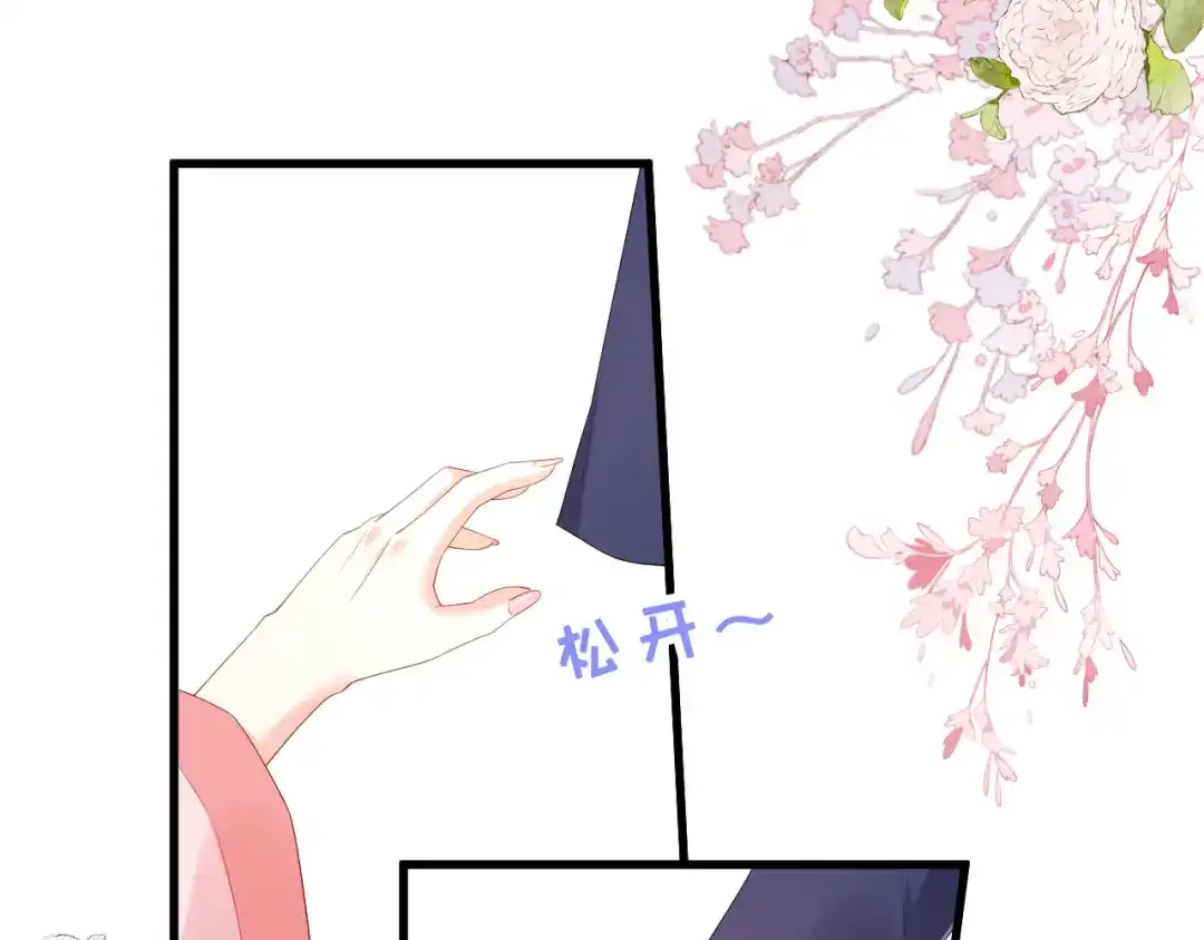 《无法拥有的你》第28话 登门道歉 第9页