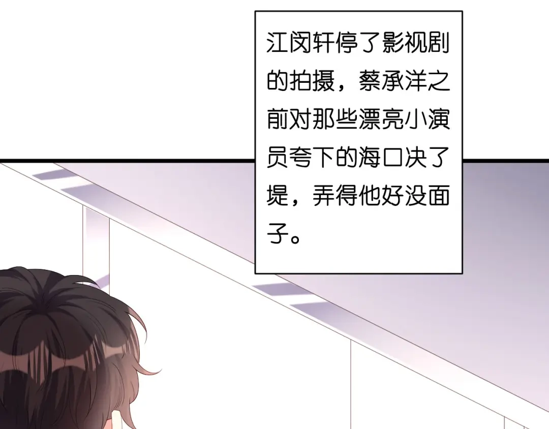 《无法拥有的你》第28话 登门道歉 第49页
