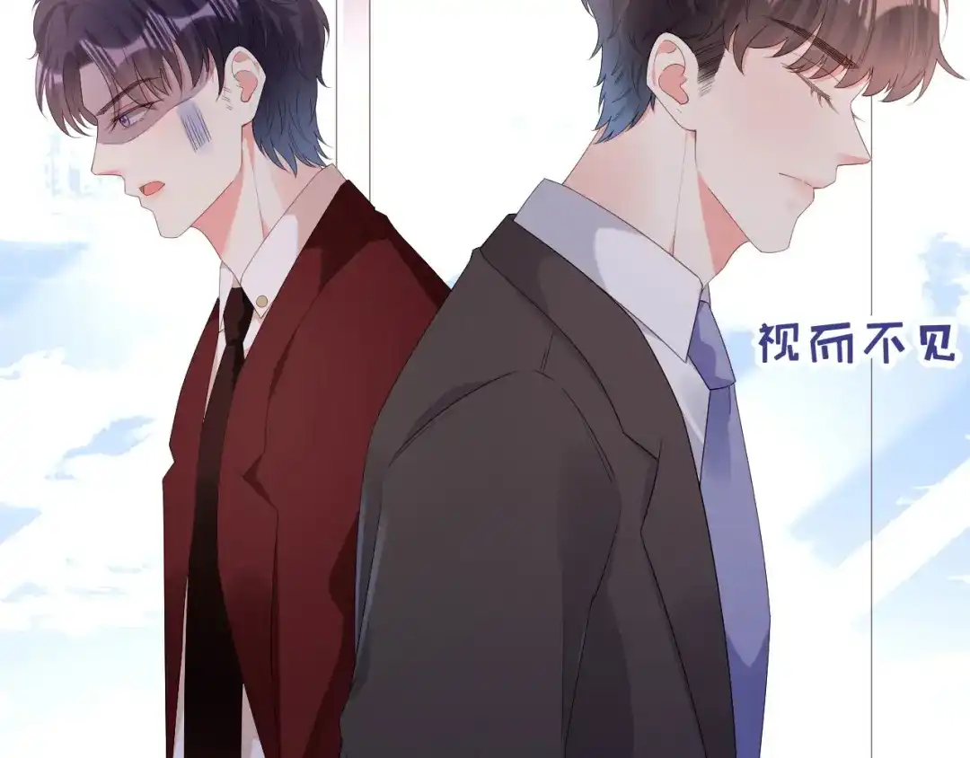 《无法拥有的你》第28话 登门道歉 第53页