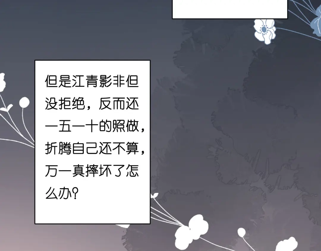 《无法拥有的你》第28话 登门道歉 第16页