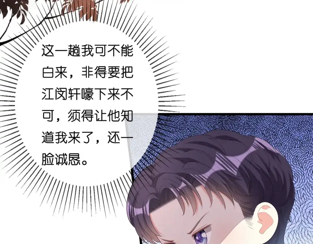 《无法拥有的你》第28话 登门道歉 第82页