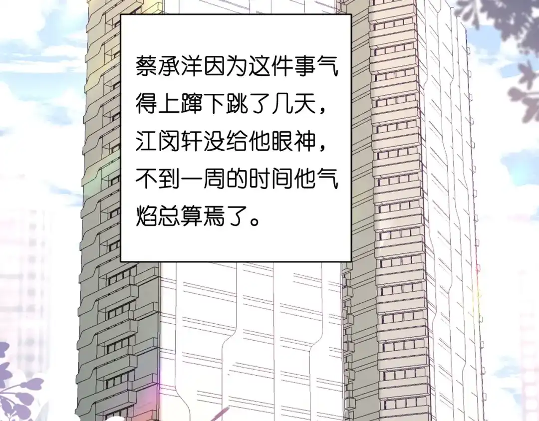《无法拥有的你》第28话 登门道歉 第46页