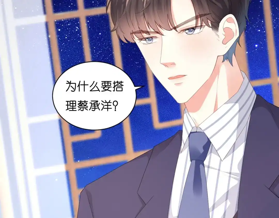 《无法拥有的你》第28话 登门道歉 第12页