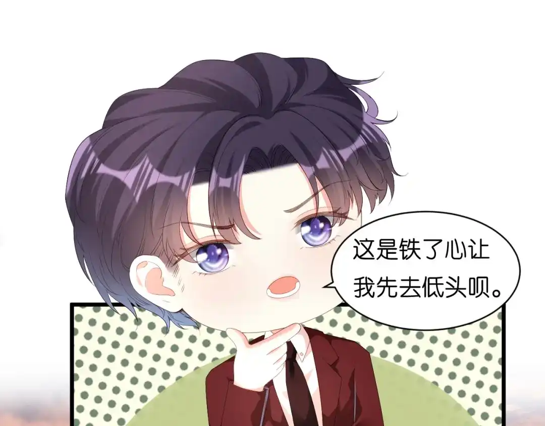 《无法拥有的你》第28话 登门道歉 第55页