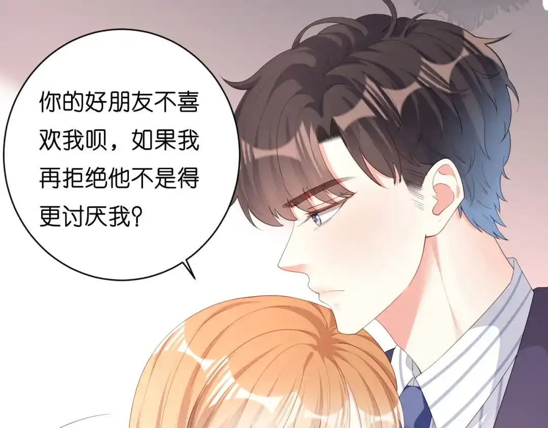 《无法拥有的你》第28话 登门道歉 第18页