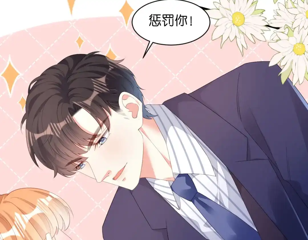 《无法拥有的你》第28话 登门道歉 第37页