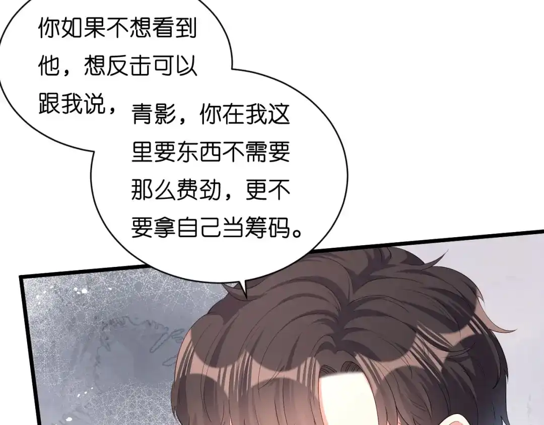 《无法拥有的你》第28话 登门道歉 第27页