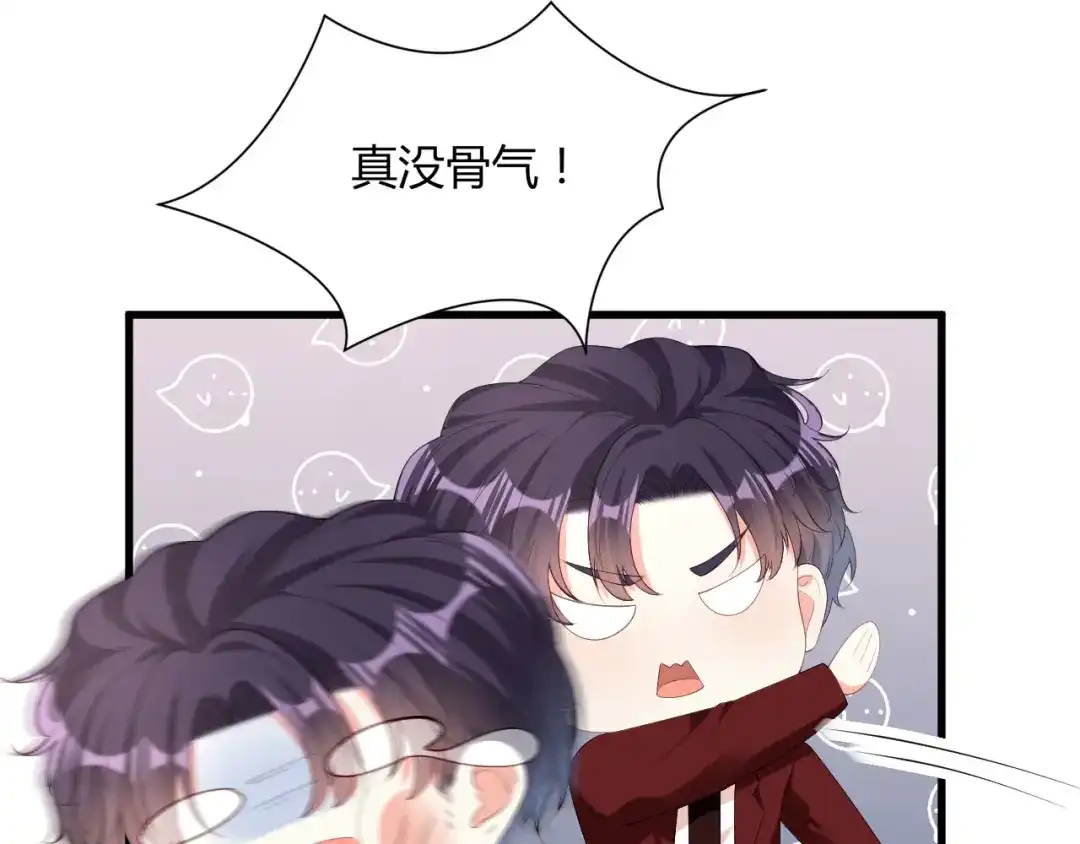 《无法拥有的你》第28话 登门道歉 第70页