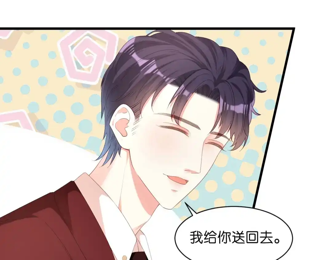 《无法拥有的你》第28话 登门道歉 第74页
