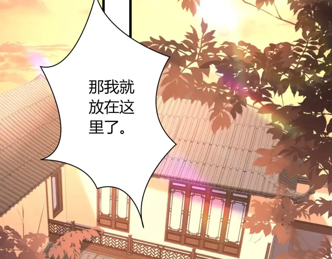 《无法拥有的你》第28话 登门道歉 第80页