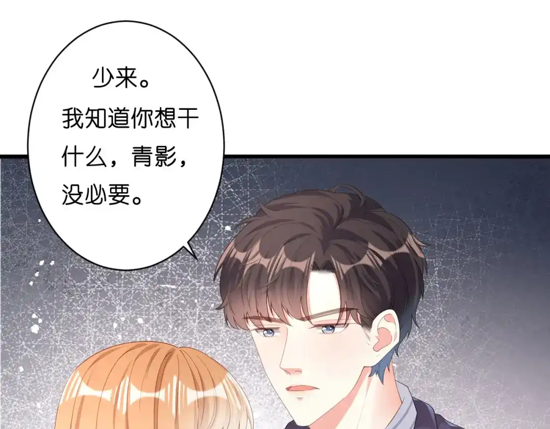 《无法拥有的你》第28话 登门道歉 第21页