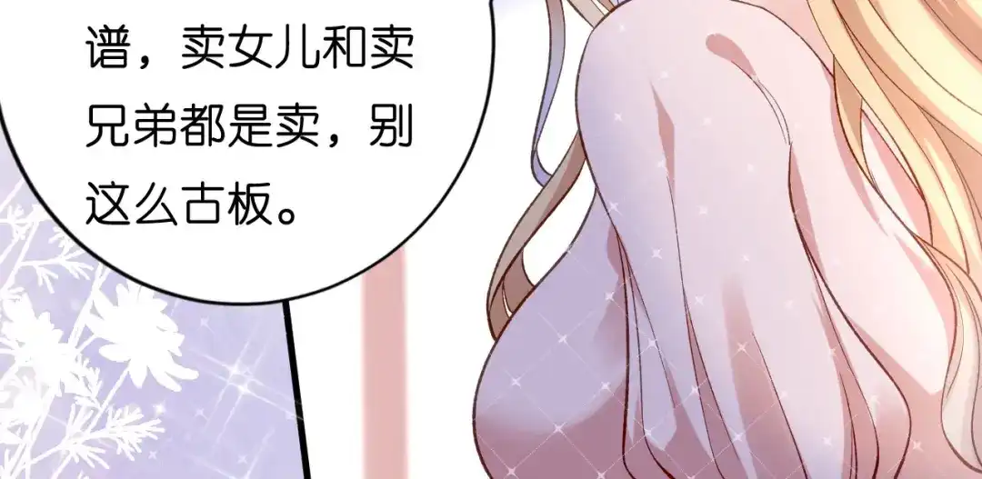 《无法拥有的你》第2话 互生情愫 第15页