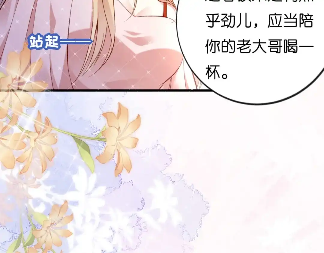 《无法拥有的你》第2话 互生情愫 第11页
