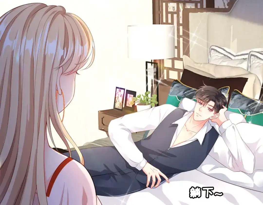 《无法拥有的你》第2话 互生情愫 第73页