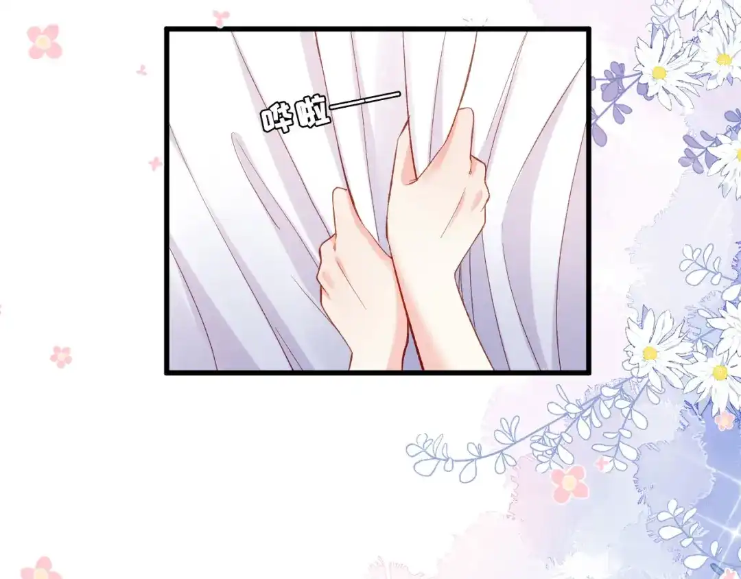 《无法拥有的你》第2话 互生情愫 第45页