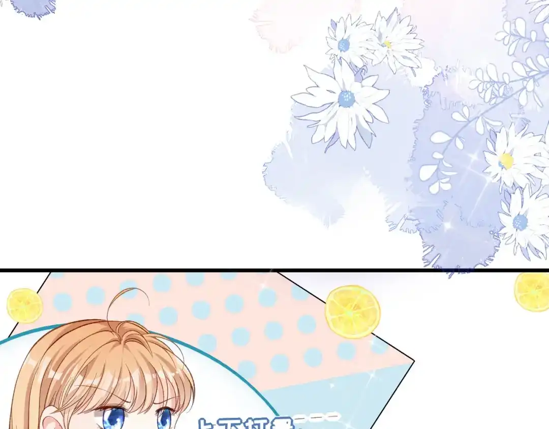 《无法拥有的你》第2话 互生情愫 第5页