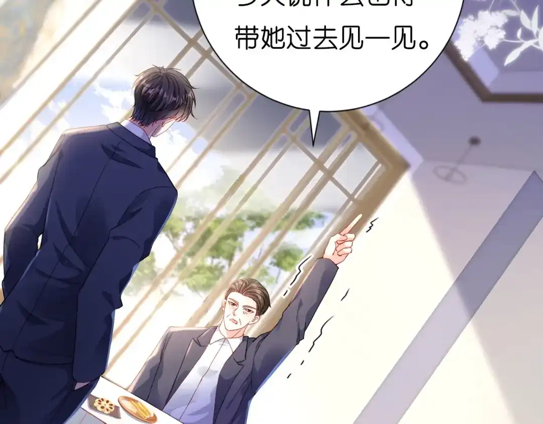 《无法拥有的你》第2话 互生情愫 第34页