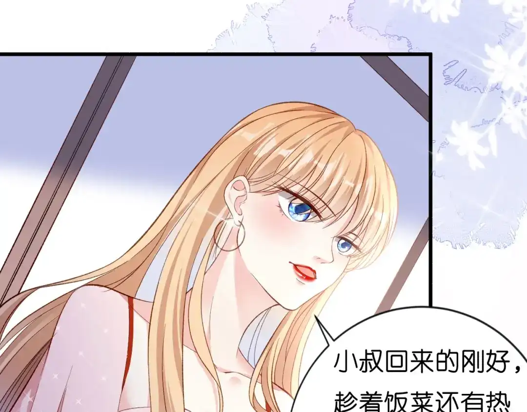 《无法拥有的你》第2话 互生情愫 第10页