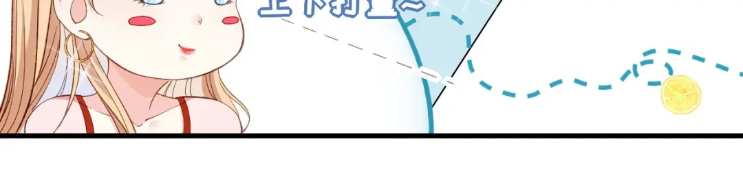 《无法拥有的你》第2话 互生情愫 第6页