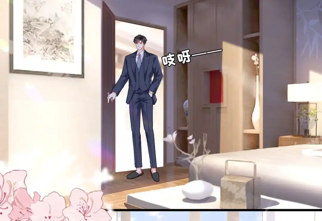 《无法拥有的你》第2话 互生情愫 第41页