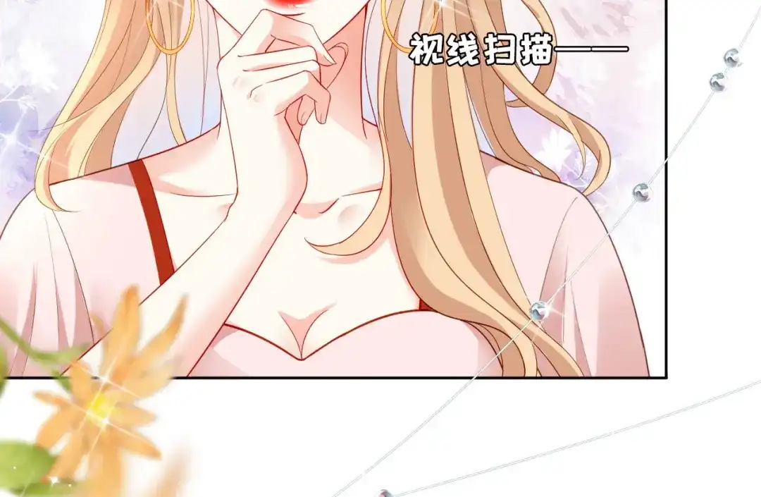 《无法拥有的你》第2话 互生情愫 第80页