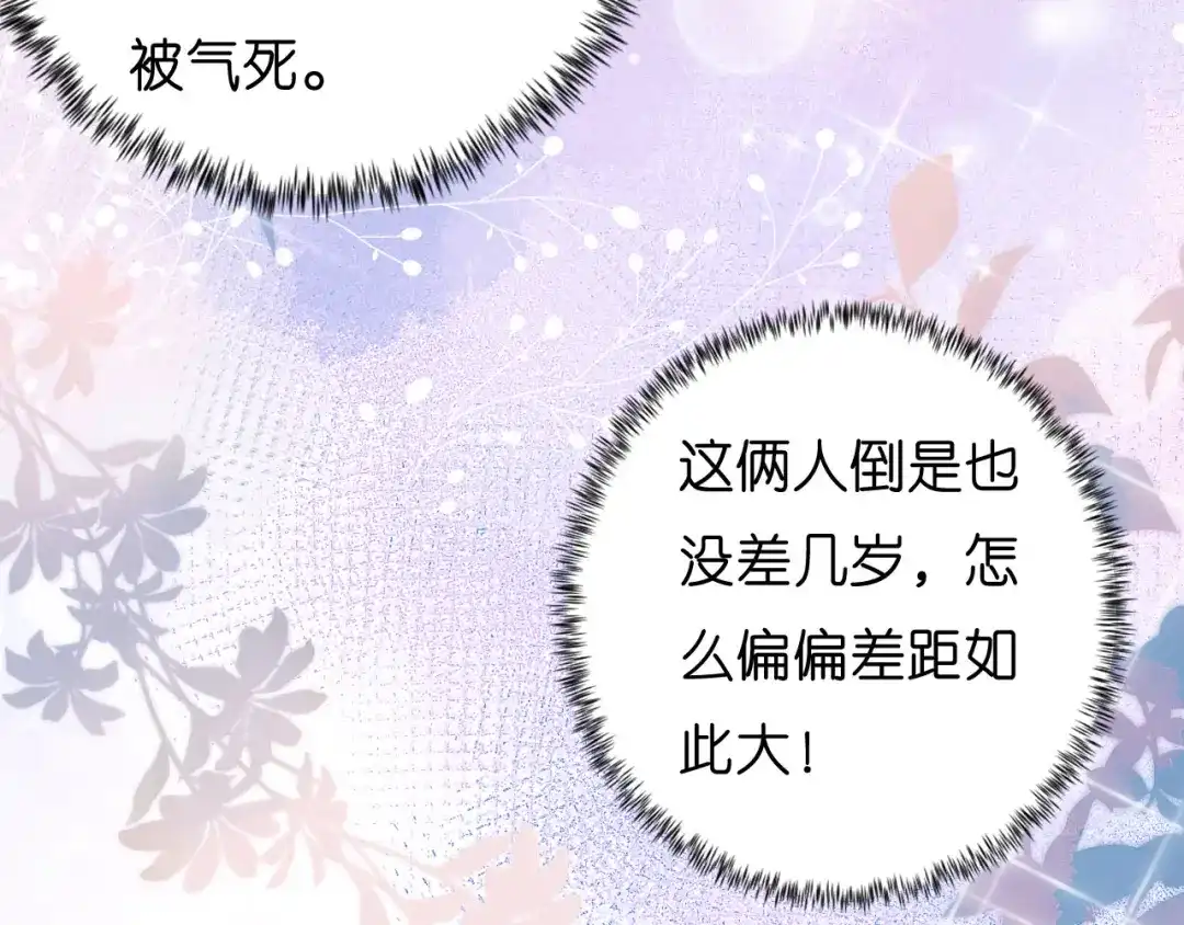 《无法拥有的你》第2话 互生情愫 第31页