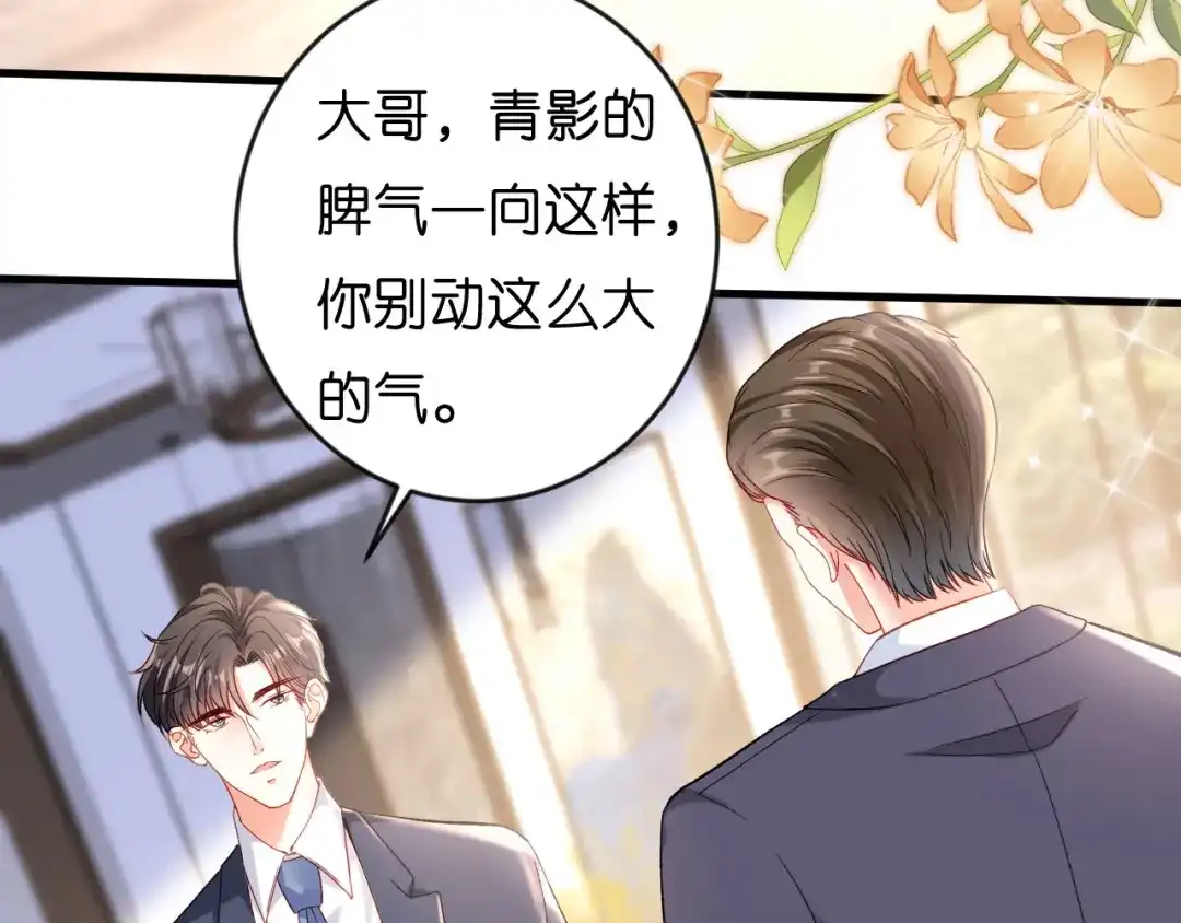 《无法拥有的你》第2话 互生情愫 第28页