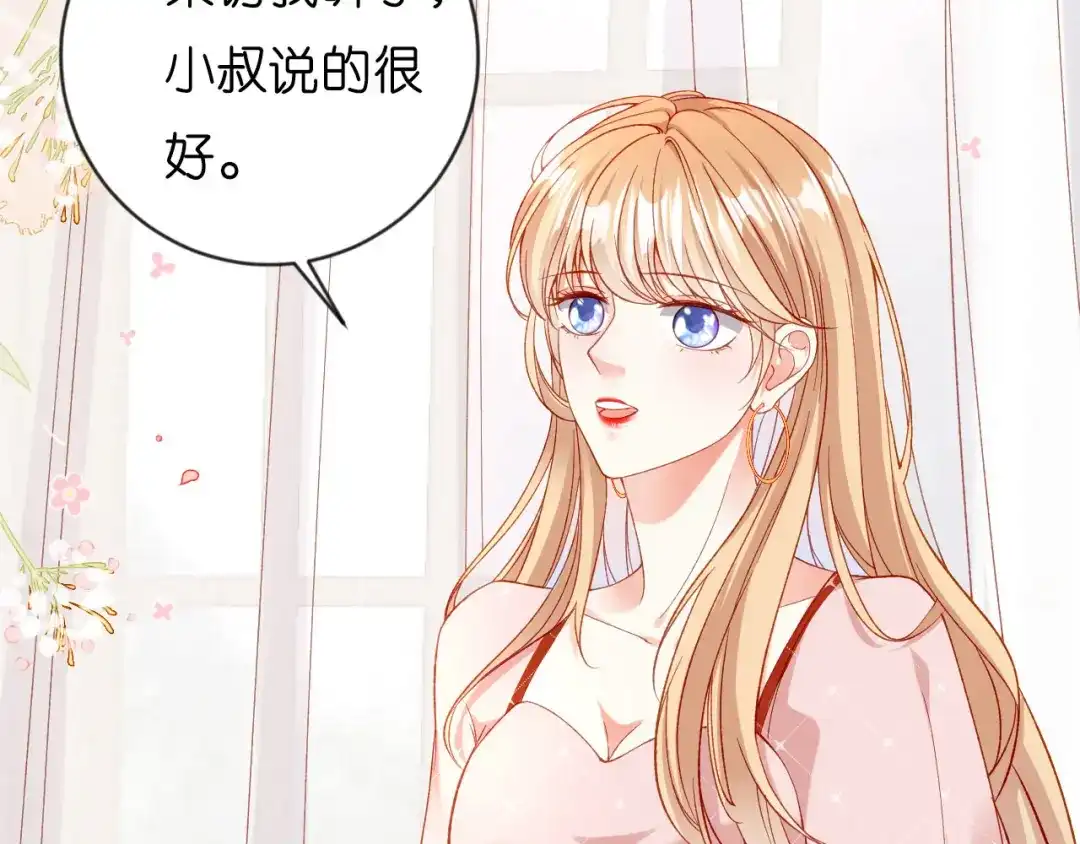 《无法拥有的你》第2话 互生情愫 第53页