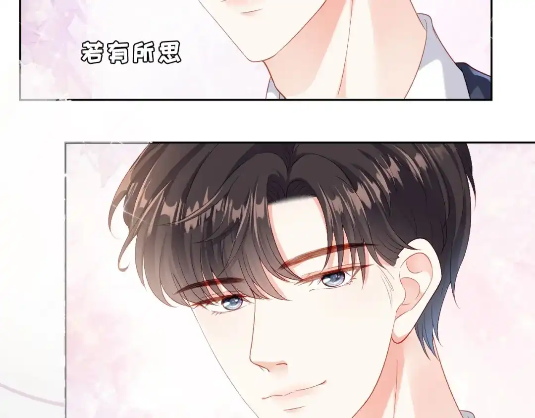 《无法拥有的你》第2话 互生情愫 第66页