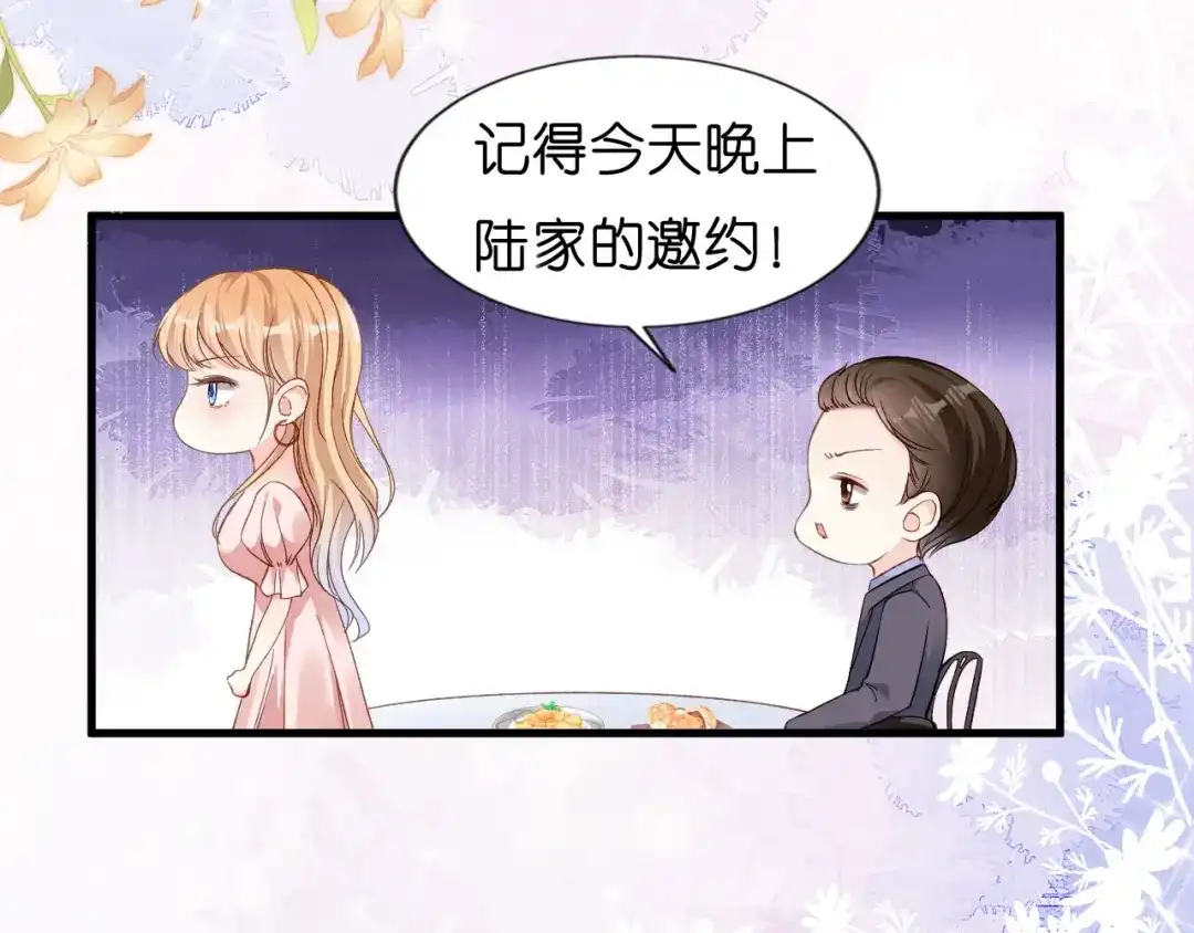 《无法拥有的你》第2话 互生情愫 第13页
