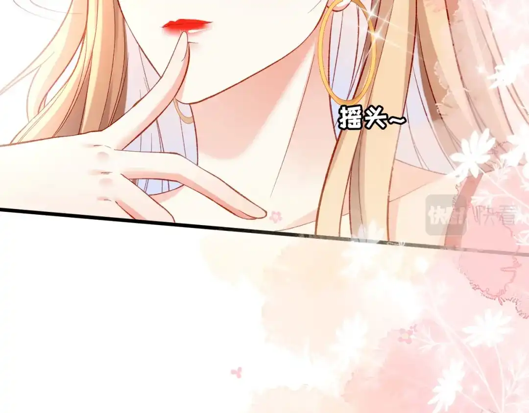 《无法拥有的你》第2话 互生情愫 第63页