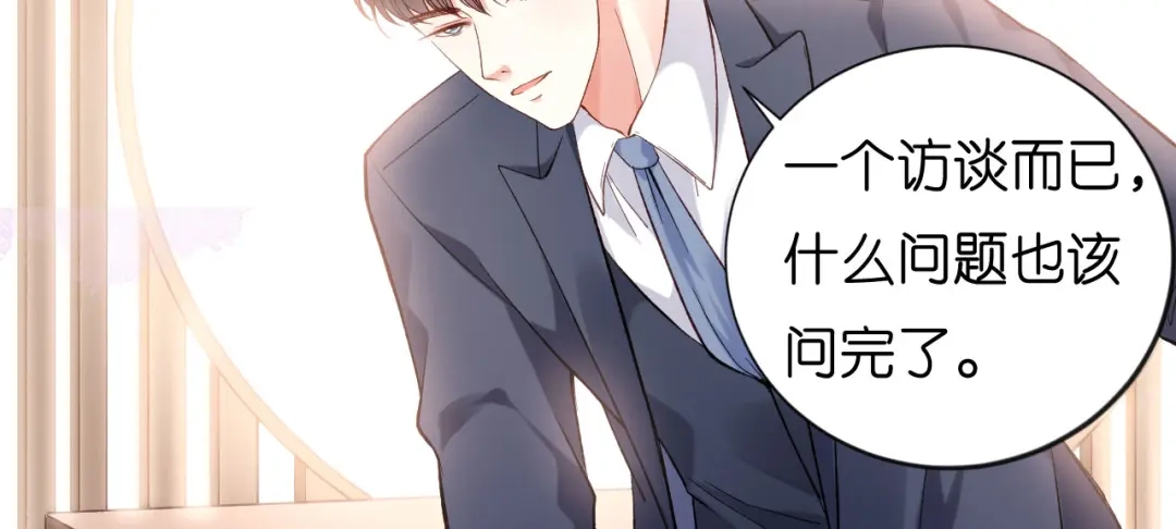 《无法拥有的你》第2话 互生情愫 第3页