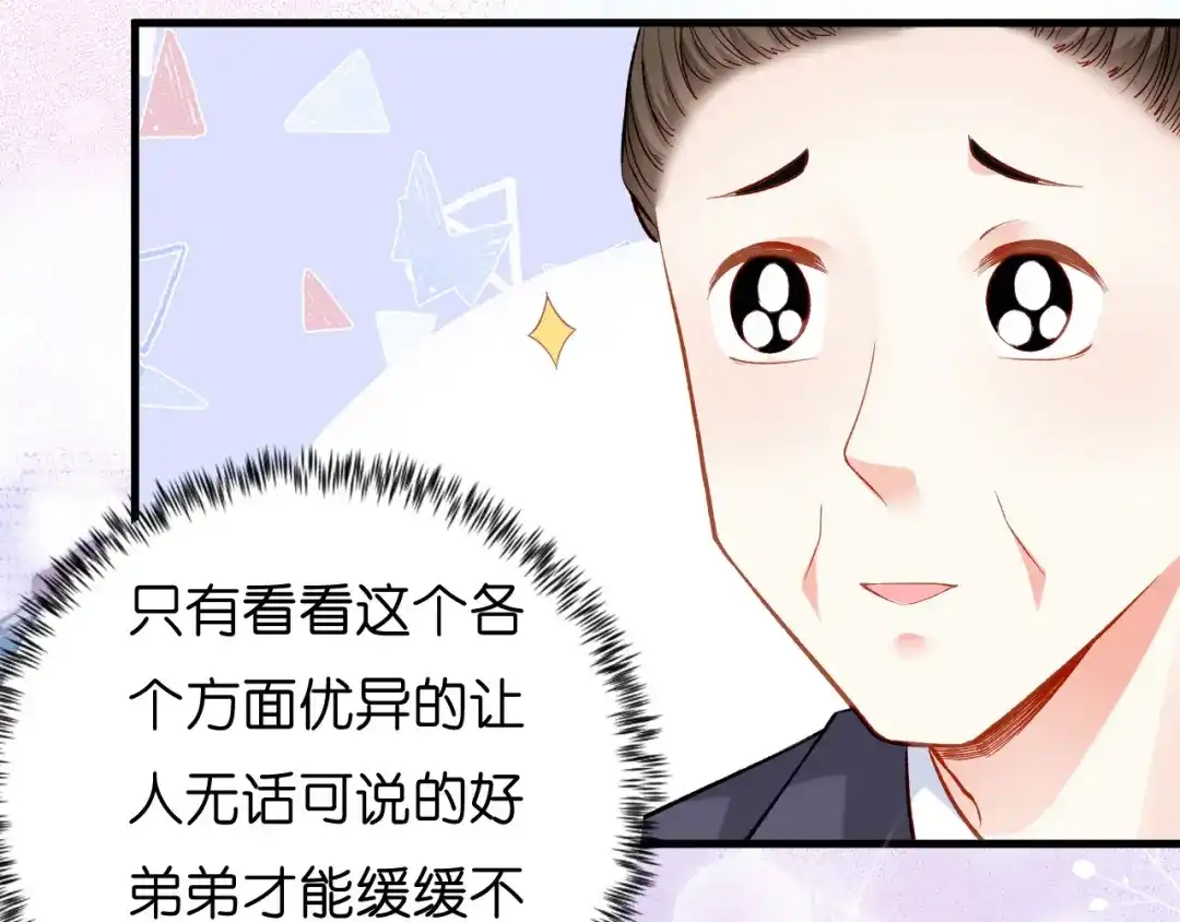 《无法拥有的你》第2话 互生情愫 第30页