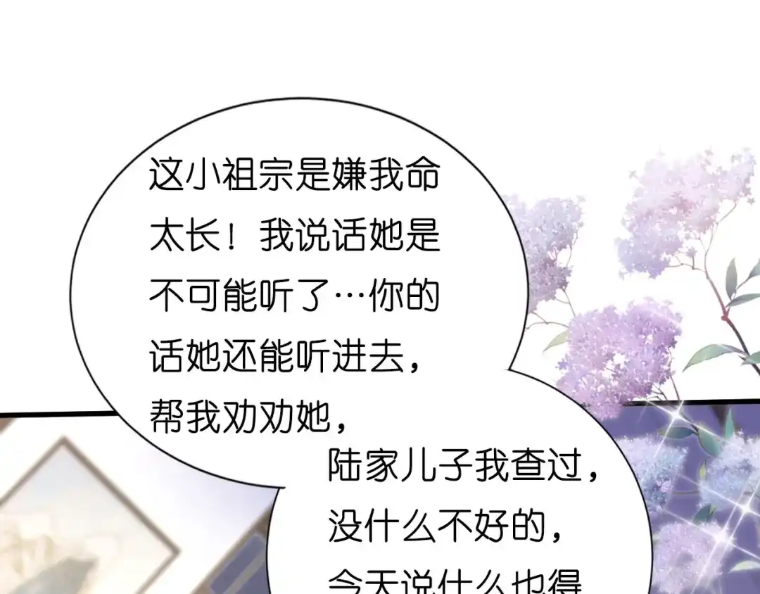 《无法拥有的你》第2话 互生情愫 第33页