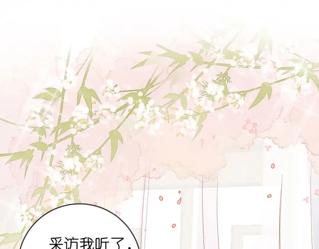 《无法拥有的你》第2话 互生情愫 第52页