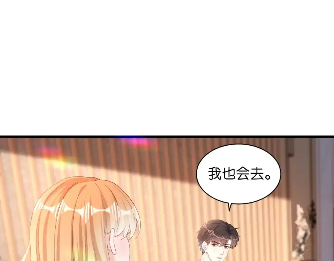 《无法拥有的你》第29话 陆少爷出手 第30页