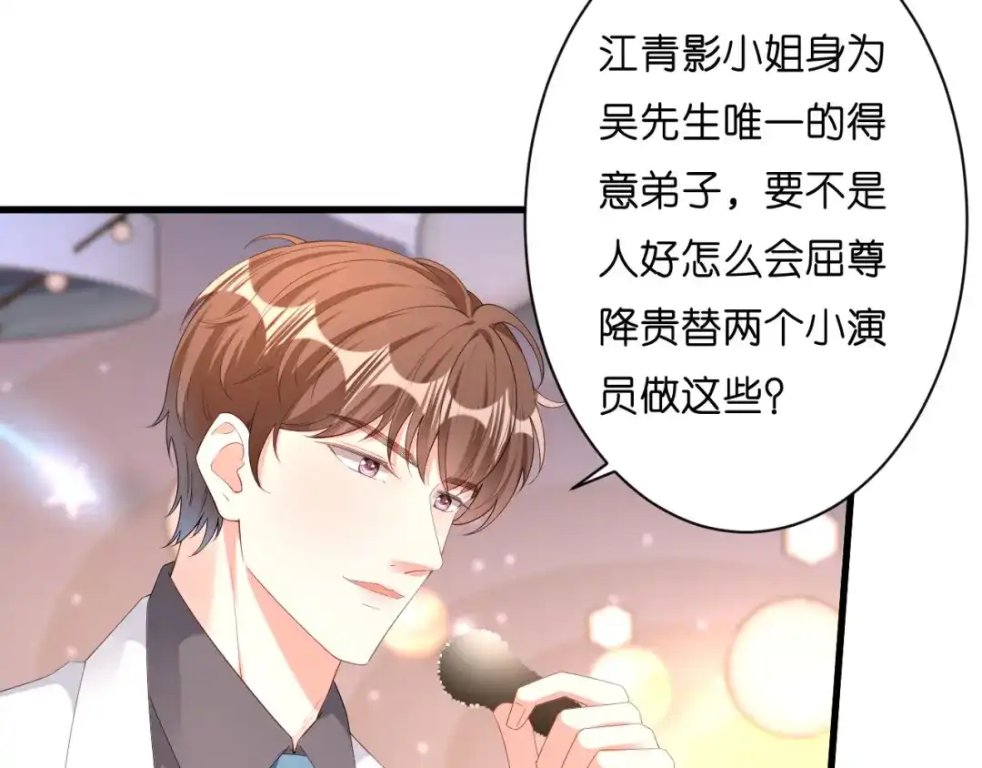 《无法拥有的你》第29话 陆少爷出手 第67页