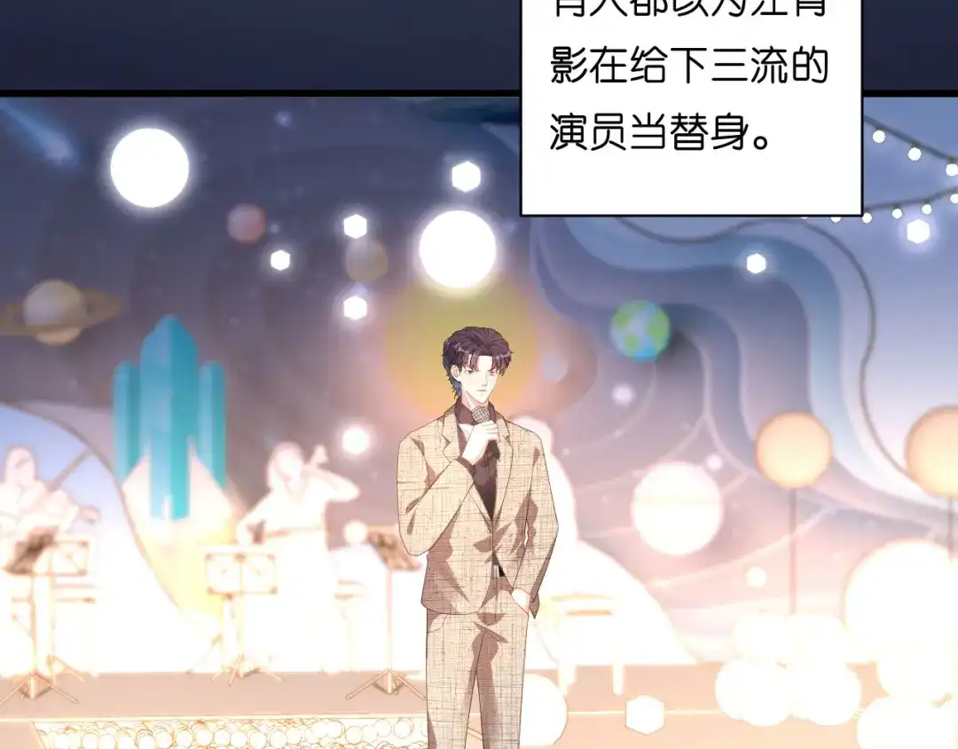 《无法拥有的你》第29话 陆少爷出手 第53页